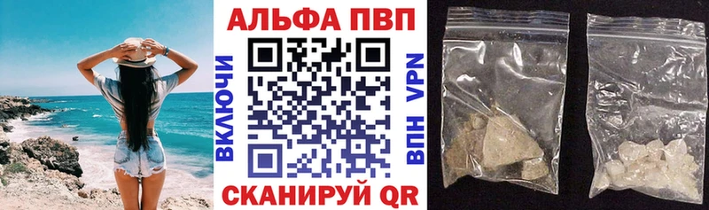 Alpha PVP крисы CK дарнет шоп MEGA рабочий сайт Кузнецк