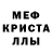 КОКАИН 97% Meccep TM