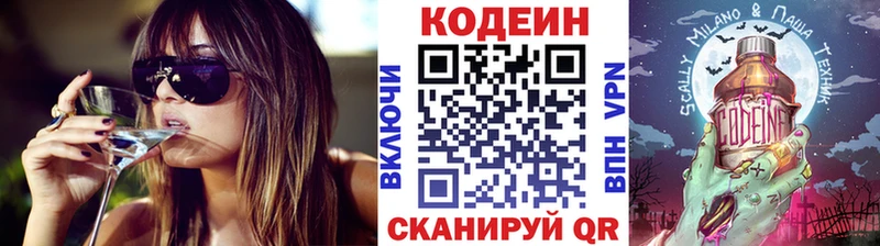 Codein Purple Drank  Кузнецк 